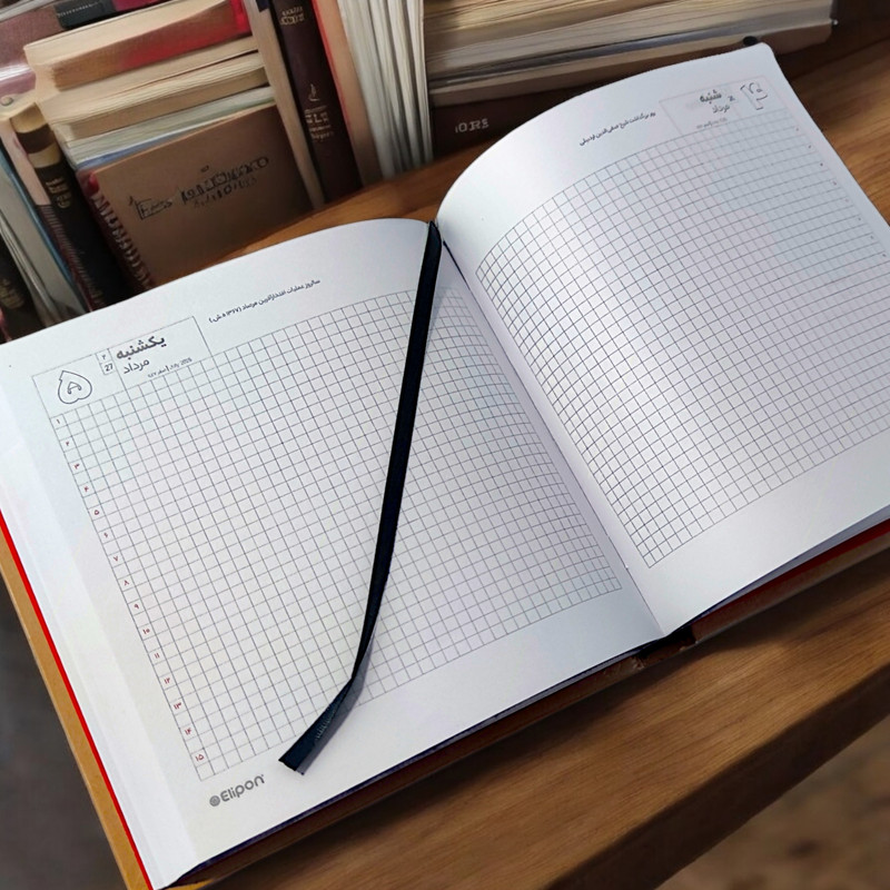 سالنامه سال 1404 الیپون مدل پانچی کد 392