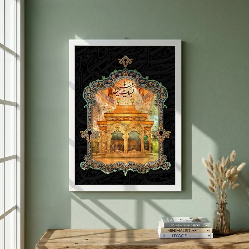 تابلو طرح حرم امام حسین (ع) مدل G14161 فریم سفید