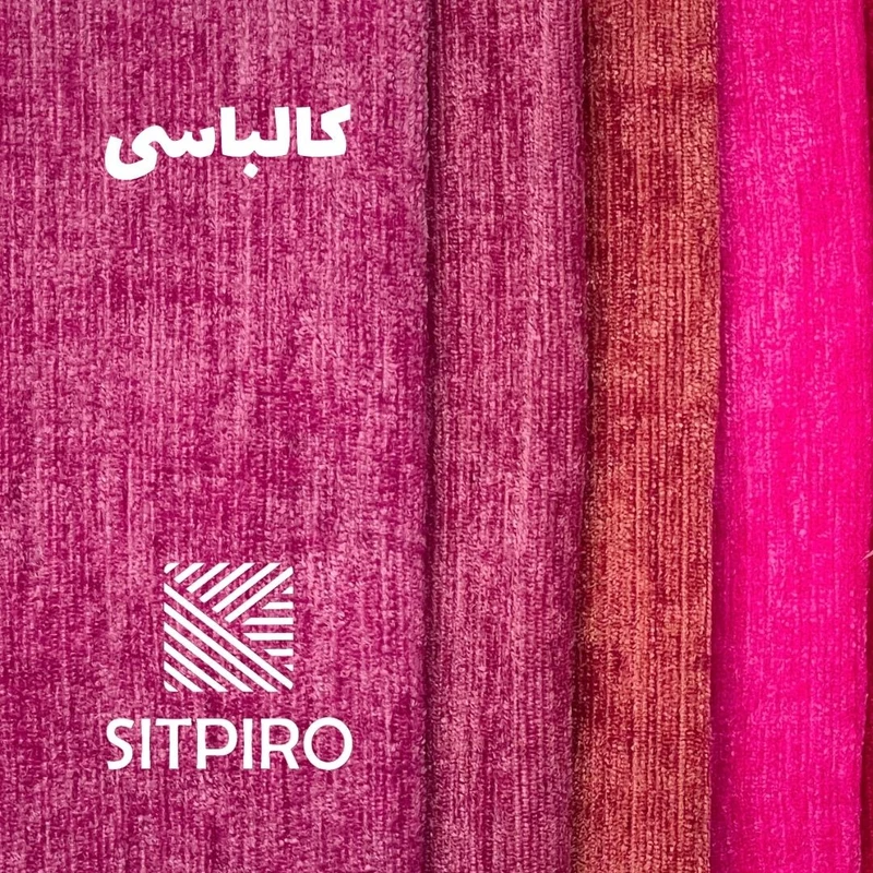 عکس شماره 33 : پرده نوین پرده خورشید مدل مخمل شانل کد nu351 سایز 280x140 سانتی-متر