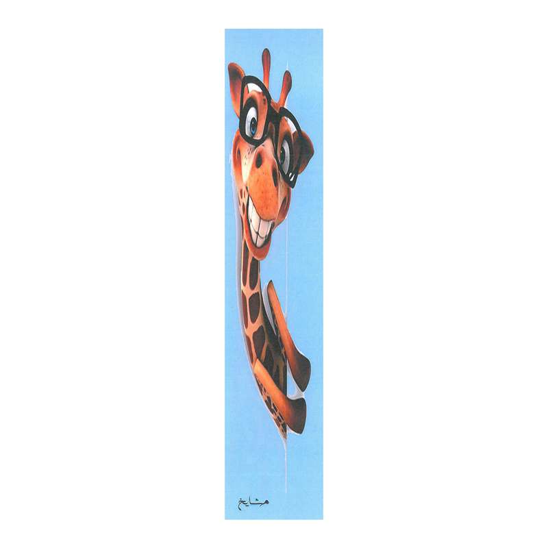 نشانگر کتاب مشایخ طرح زرافه کد N4167