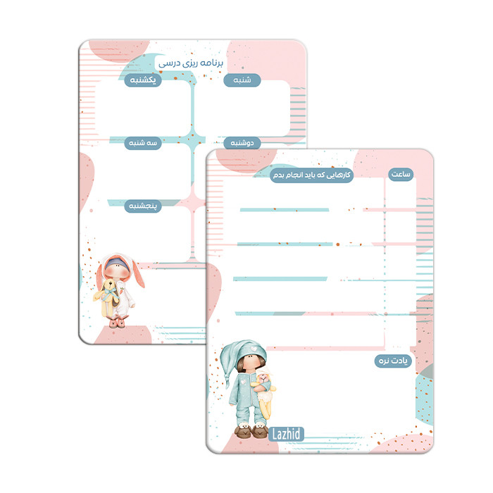 تخته وایت برد لاژید مدل برنامه ریزی درسی سایز 14x18 سانتی متر مجموعه 2 عددی