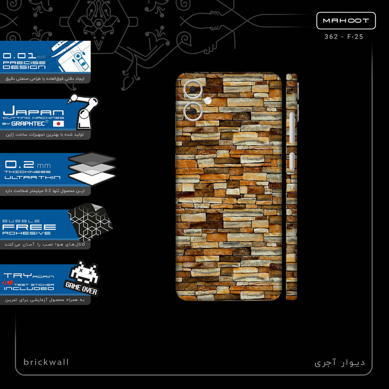 برچسب پوششی ماهوت مدل brickwall-FullSkin مناسب برای گوشی موبایل سامسونگ Galaxy A05