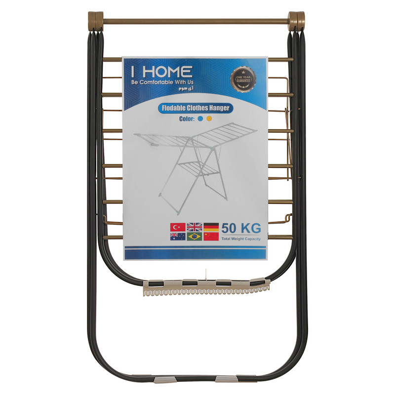 بند رخت آی هوم مدل 2021-AS