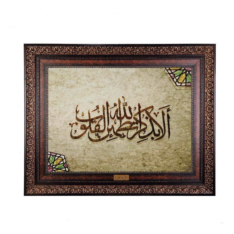 تابلو فرش ماشینی نقش نگار رضوی طرح آیه کد 2576KP
