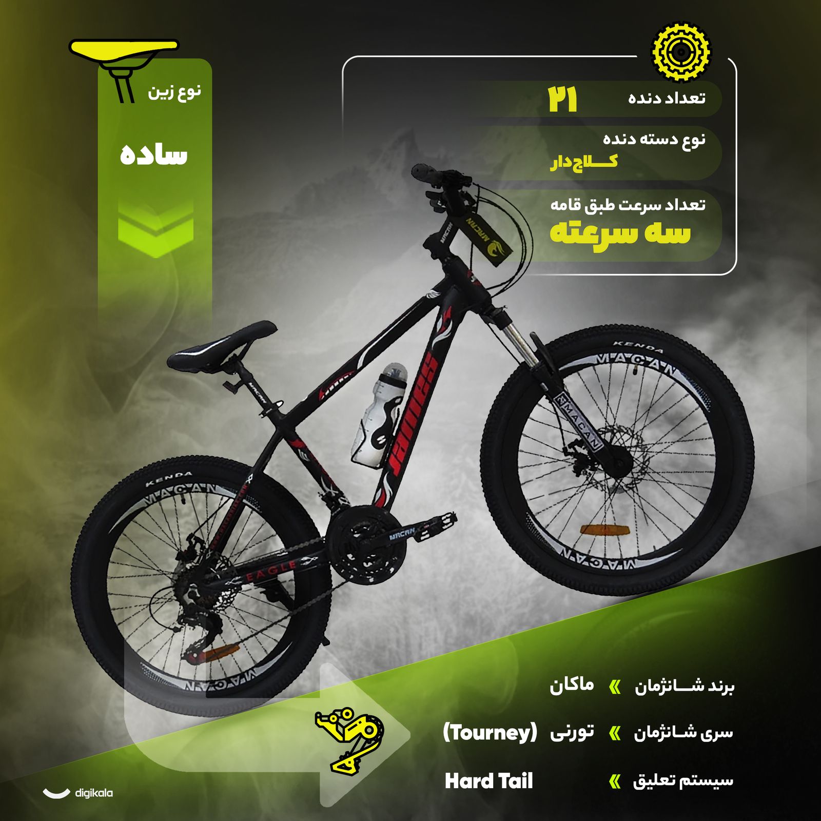دوچرخه شهری جیمز مدل ED24 سایز طوقه 24 اینچ -  - 8