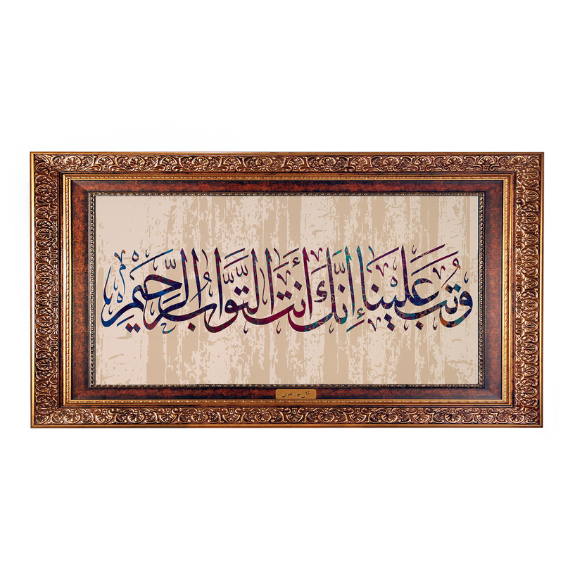 تابلو فرش ماشینی نقش نگار رضوی طرح آیه کد 2533CB