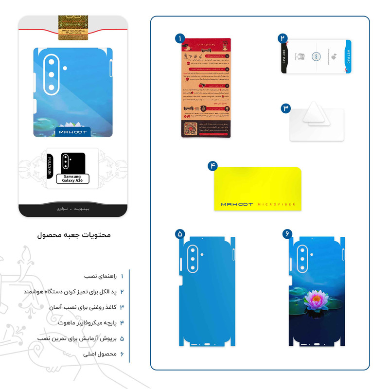 برچسب پوششی ماهوت مدل Lotus-FullSkin مناسب برای گوشی موبایل سامسونگ Galaxy A26