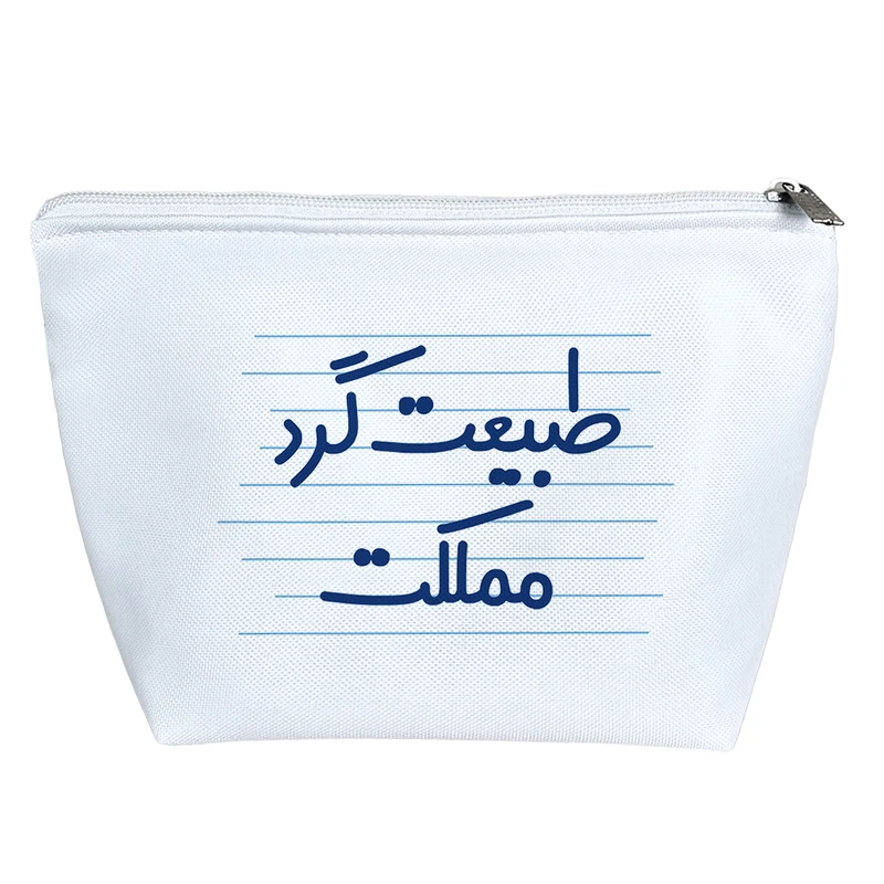 کیف لوازم آرایش دخترانه خندالو مدل طبیعت گرد مملکت کد 4501