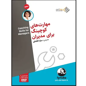 فیلم آموزش مهارت های کوچینگ برای مدیران نشر دیجیتال دیده بان 