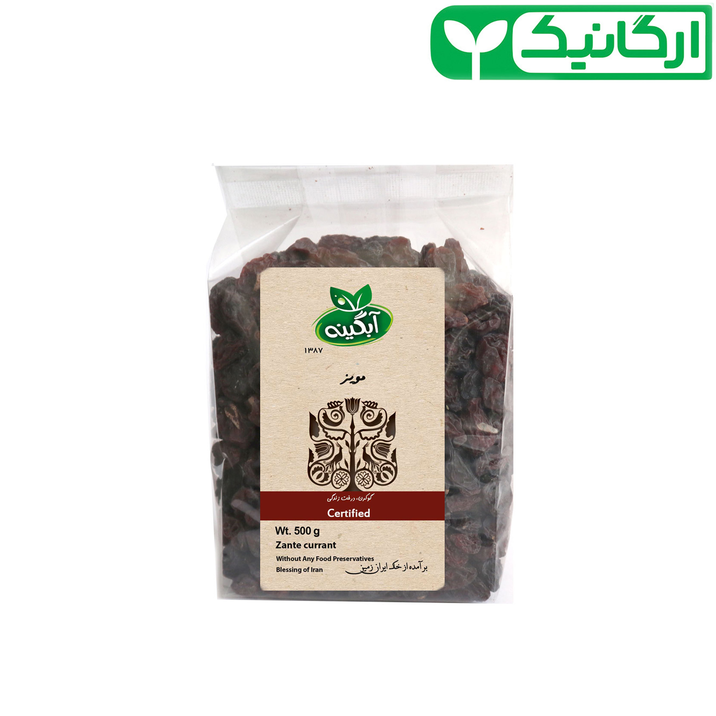 مویز ارگانیک آبگینه - 500 گرم