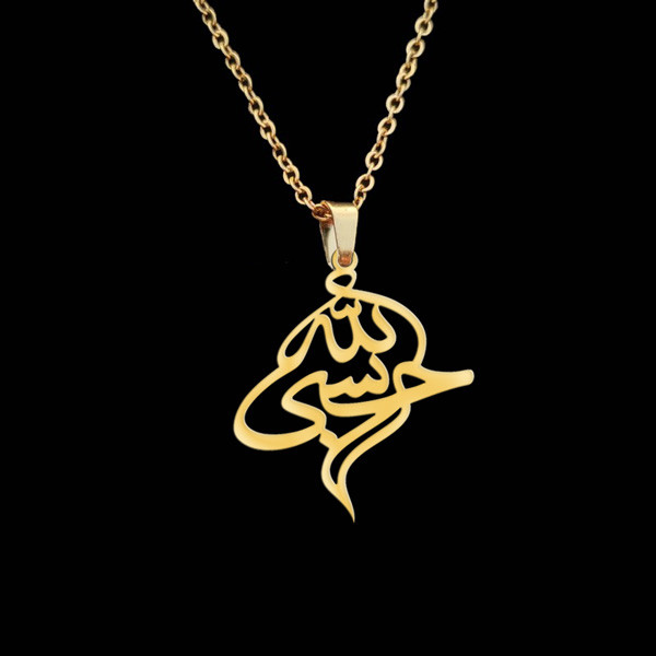 گردنبند مدل حسبی الله کد B گردنبند مدل حسبی الله کد B