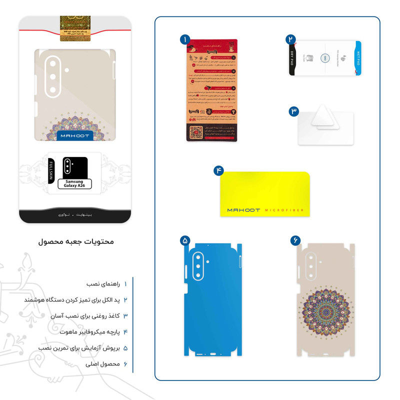 برچسب پوششی ماهوت مدل Art of Illumination 5-FullSkin مناسب برای گوشی موبایل سامسونگ Galaxy A26