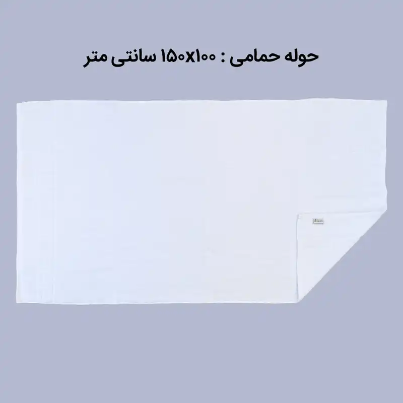 ست حوله حمام و دست و صورت بهباف آذر مدل رومی سایز 150x100 سانتی متر