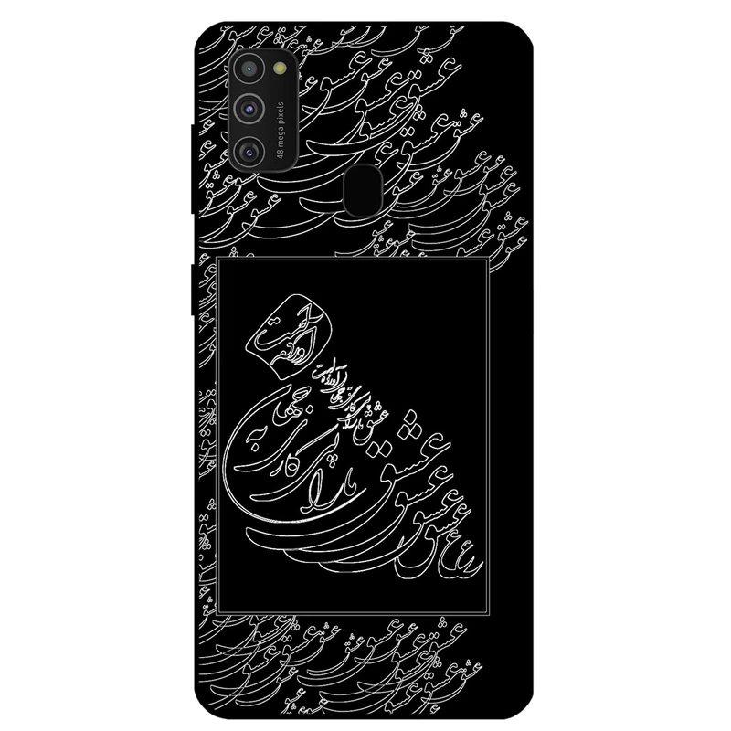 کاور مگافون طرح تایپوگرافی عشق مدل 1367 مناسب برای گوشی موبایل سامسونگ Galaxy M21 2021          