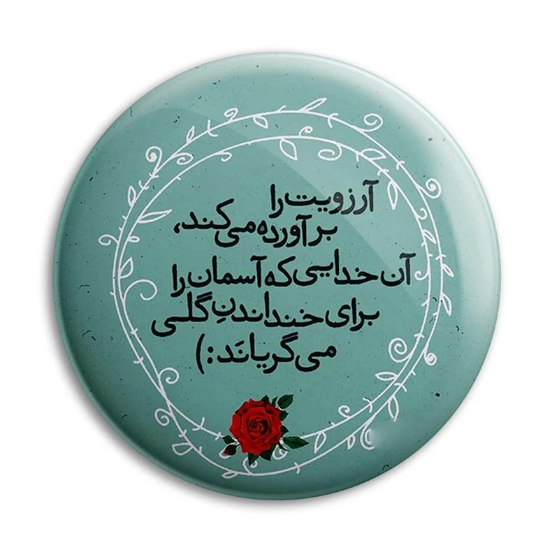 مگنت پرمانه طرح انگیزشی کد pmag.22661