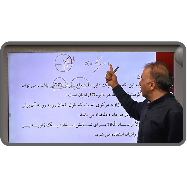 ویدئو آموزش پایه یازدهم رشته ریاضی فیزیک نشر اندیشه سازان روشنگر