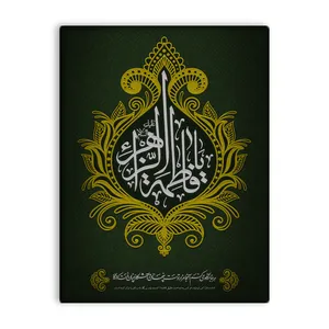 کاشی اطلس آبی طرح  یا فاطمه زهرا و هر کجا نگاه میکنم آنجا مزار توست پنهان وآشکار چنان ذات کردگار مدل T4482