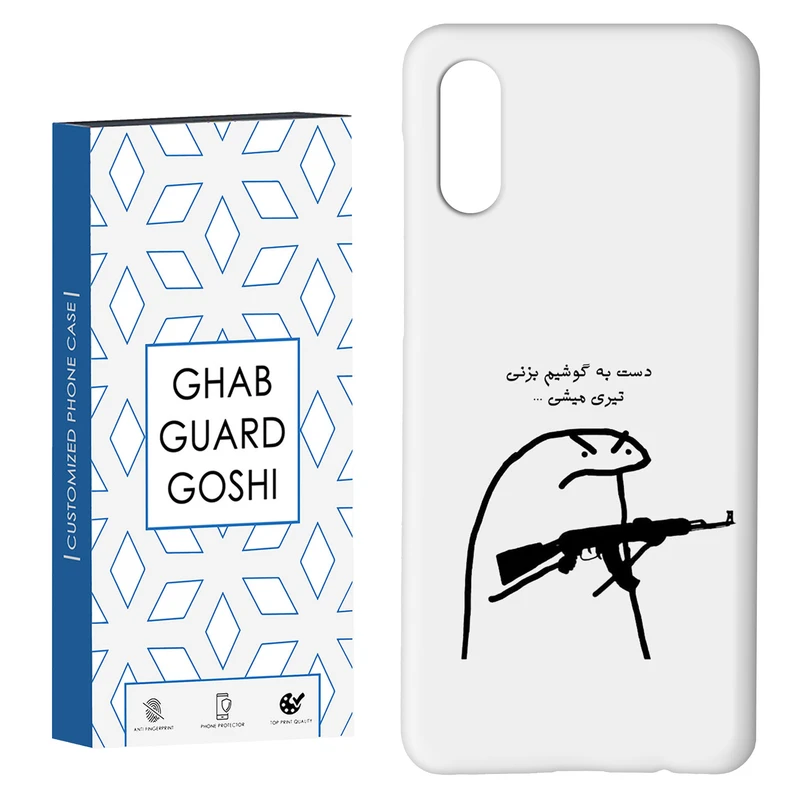 کاور قاب گارد گوشی طرح دست به گوشی نزن کد Dimo-975 مناسب برای گوشی موبایل سامسونگ Galaxy A02 / M02