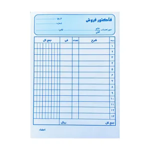 فاکتور فروش مدل آوان01
