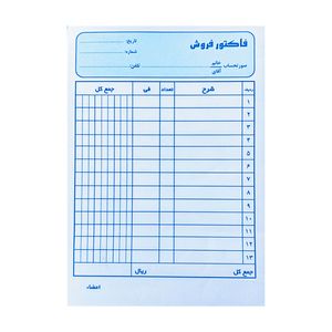 فاکتور فروش مدل آوان01