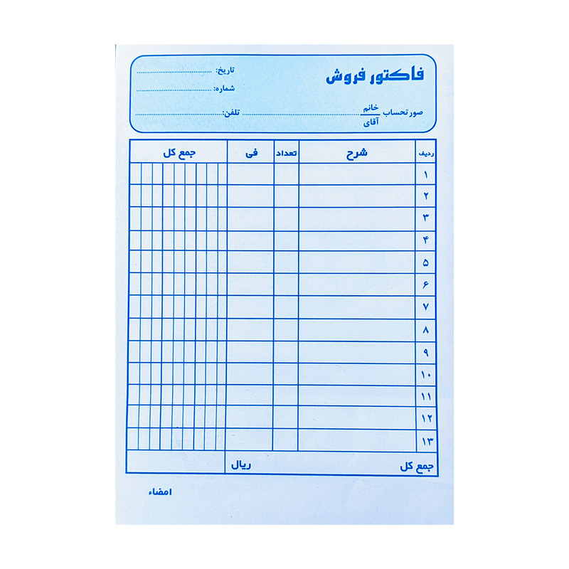 فاکتور فروش مدل آوان01