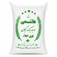 برنج ایرانی هاشمی گیلان ـ 10 کیلوگرم