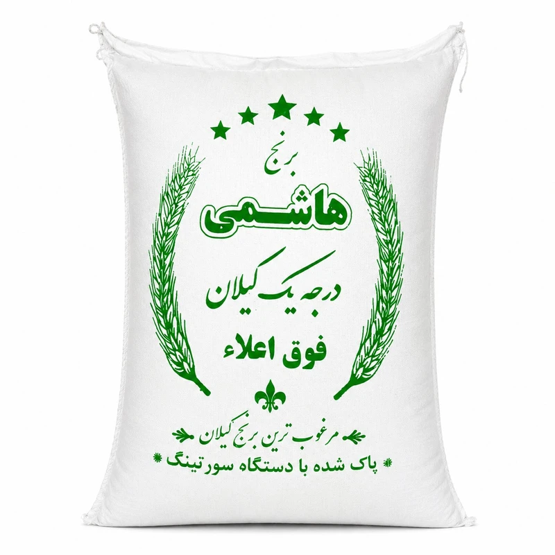 برنج ایرانی هاشمی گیلان ـ 10 کیلوگرم