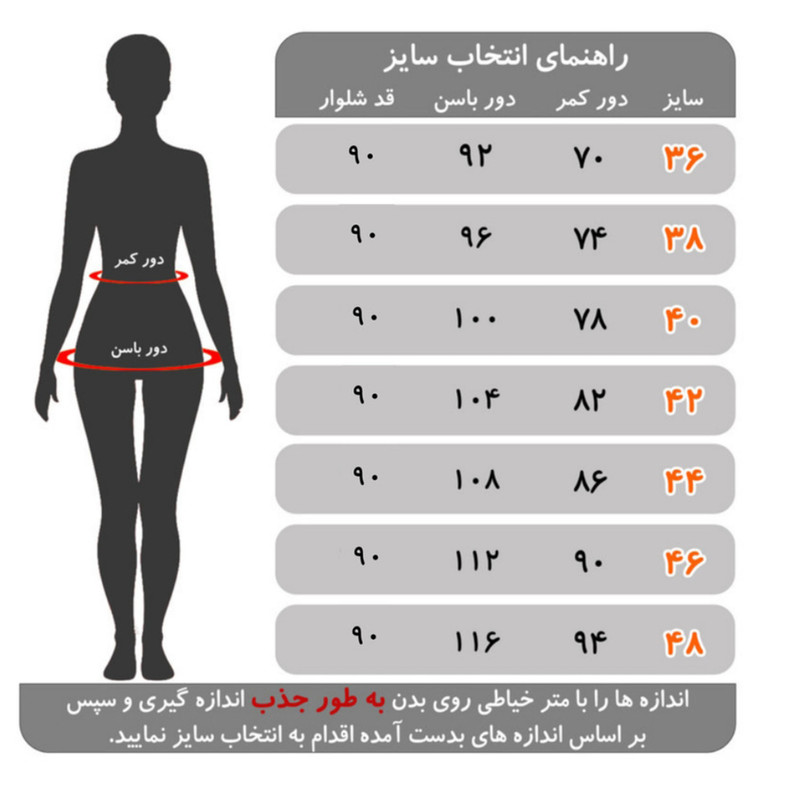 شلوار زنانه مدل راسته بقل چاک دار دبل مازراتی