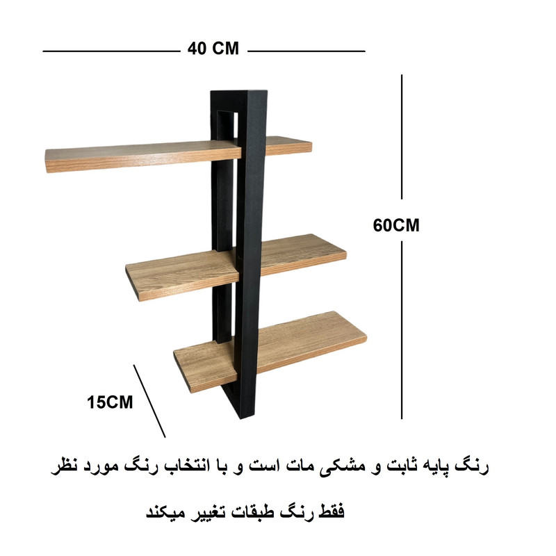 شلف دیواری سایا کابینت مدل S106