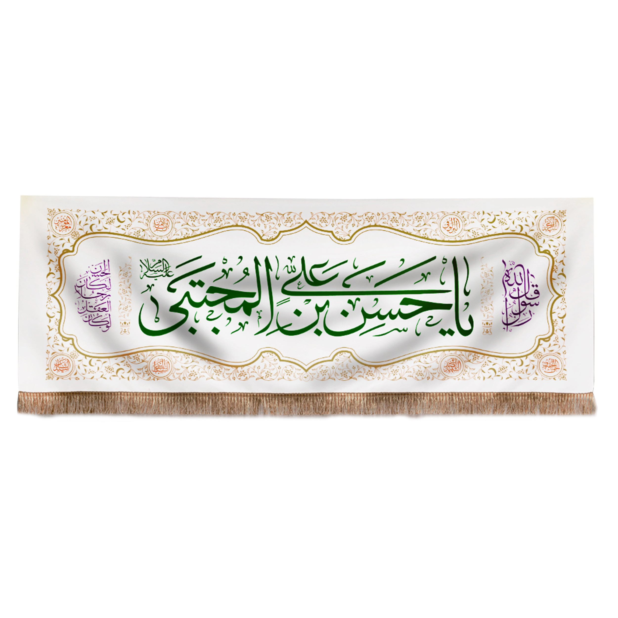 پرچم طرح مذهبی رمضان یا حسن بن علی المجتبی کد 60001125