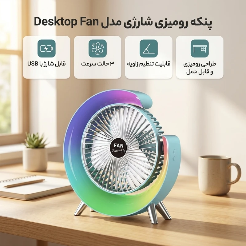 عکس شماره 2 : پنکه شارژی مدل desktop fan