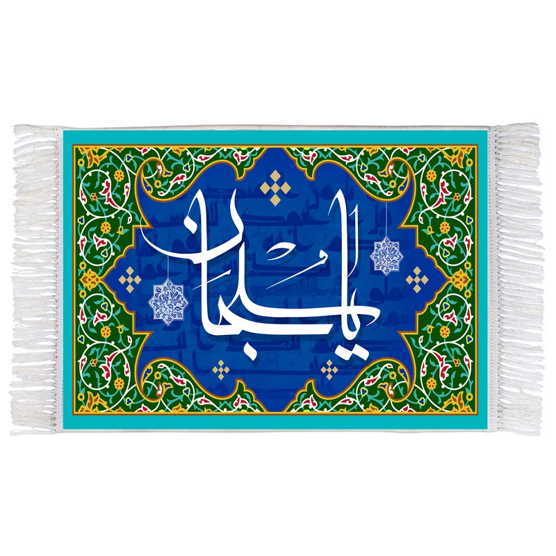 فرش ماشینی دیوارکوب اطلس آبی طرح یا سبحان مدل T3288