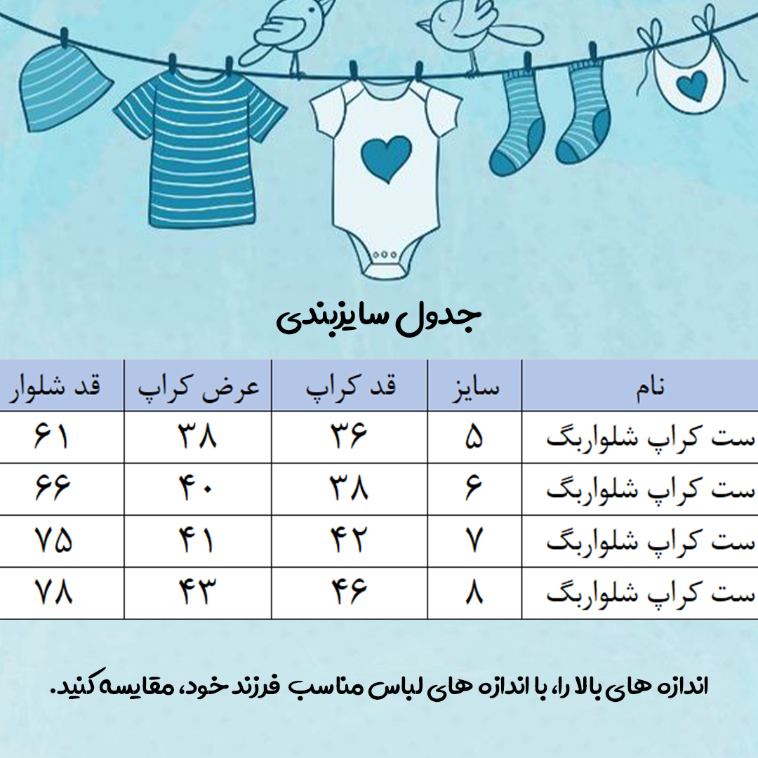 ست تی شرت و شلوار دخترانه مدل شاین 2