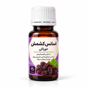 اسانس خوراکی کشمش - ۱۰۰۰ میلی لیتر