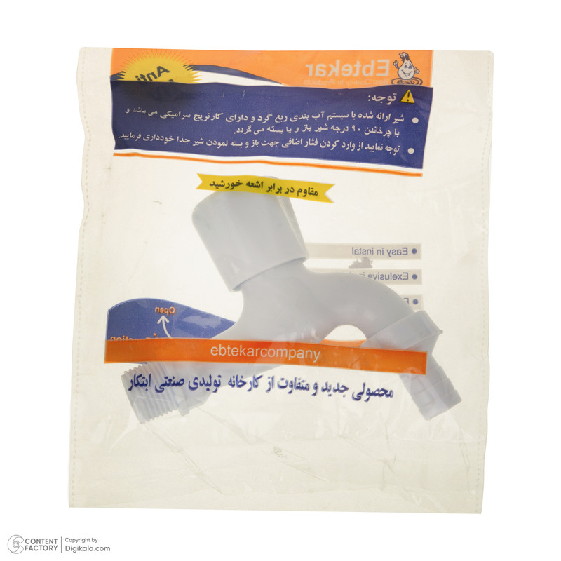 شیر آب کارخانه تولیدی صنعتی ابتکار مدل 1.2