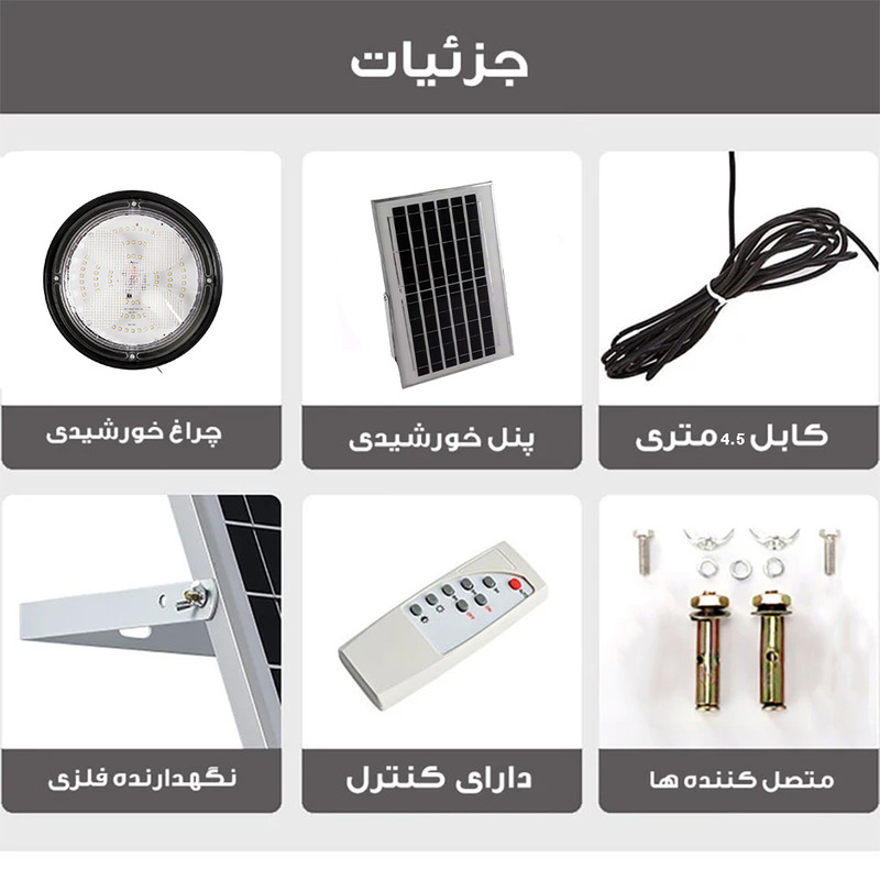 چراغ خورشیدی سقفی مدل CIR-XGK-02 ظرفیت 200 وات