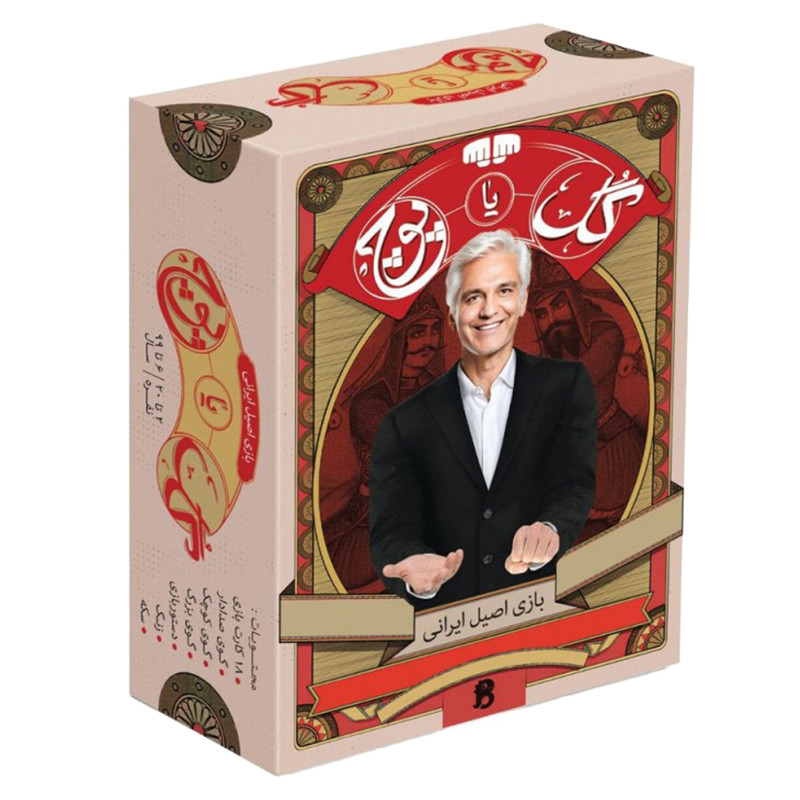 بازی فکری مدل گل یا پوچ