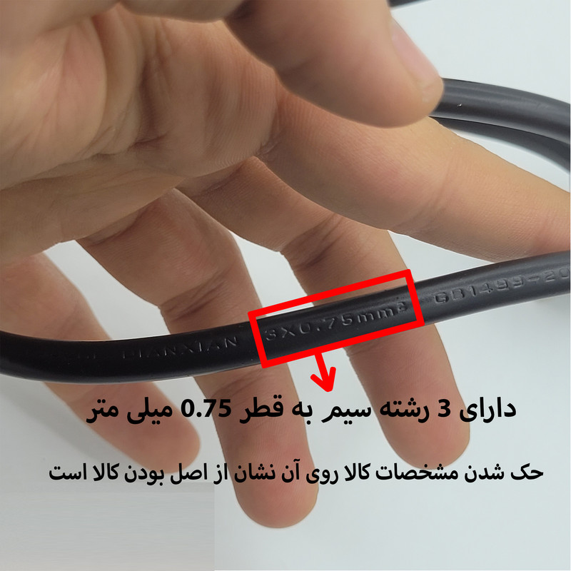 کابل برق آداپتور لپتاپ لوتوس مدل 3x0.75 طول 1.5 متر