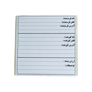 برچسب طرح فرستنده-گیرنده مدل آدرس پستی کد SH1 بسته 25 عددی