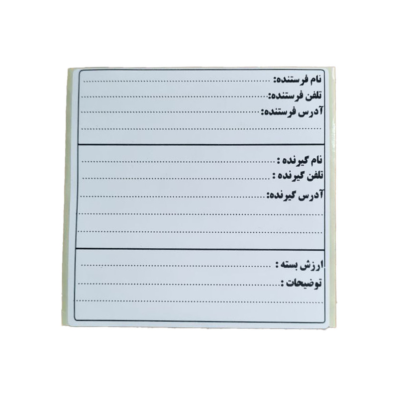 برچسب طرح فرستنده-گیرنده مدل آدرس پستی کد SH1 بسته 25 عددی