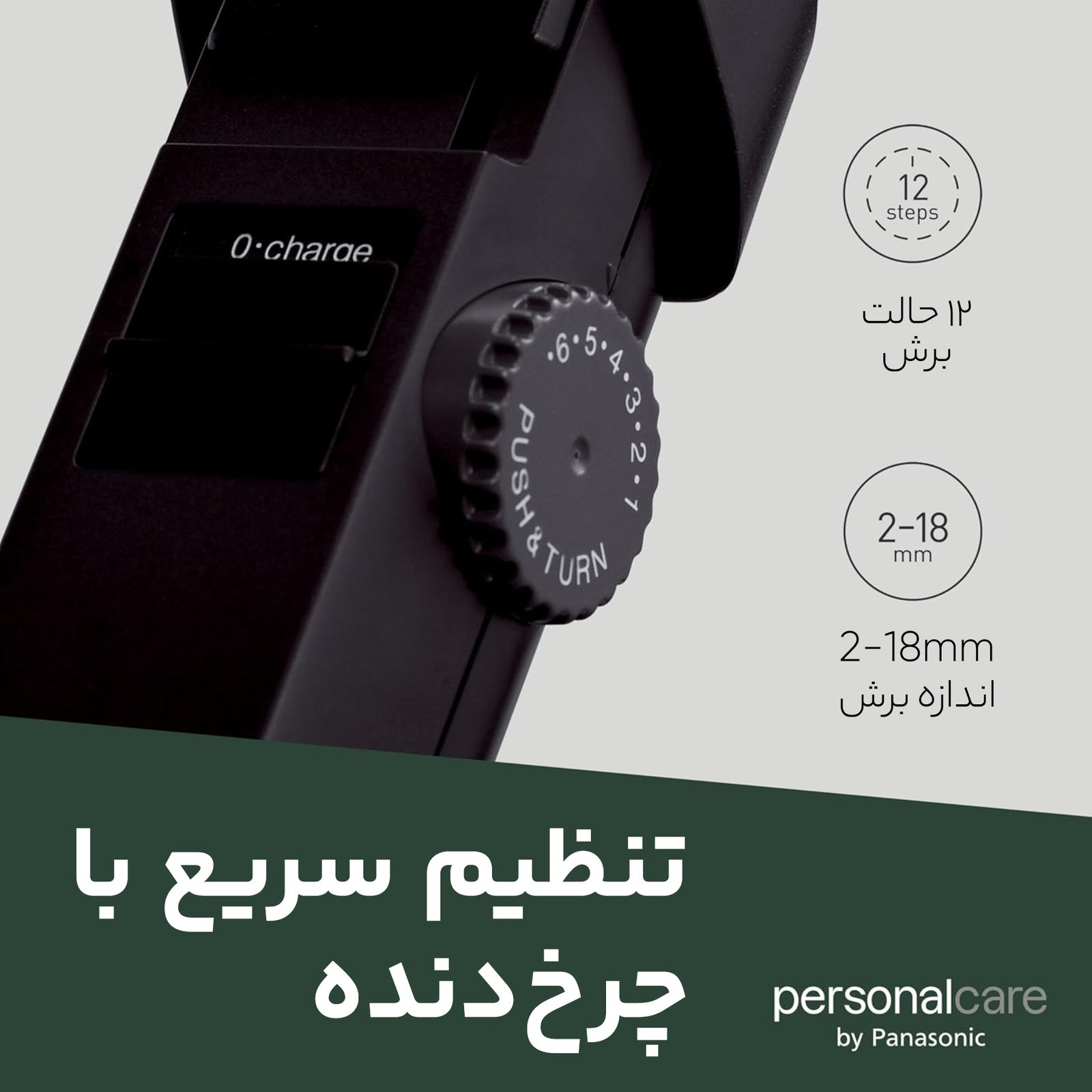 ماشین اصلاح موی سر پاناسونیک مدل ER2051 -  - 9