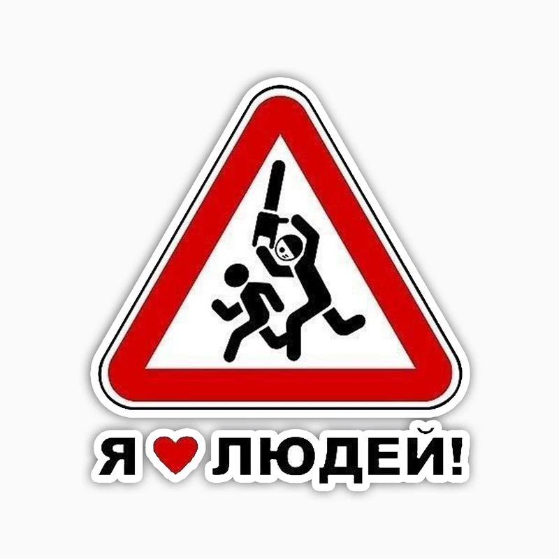 استیکر لپ تاپ و موبایل بووم طرح تابلو خطر مدل saw کد NY10