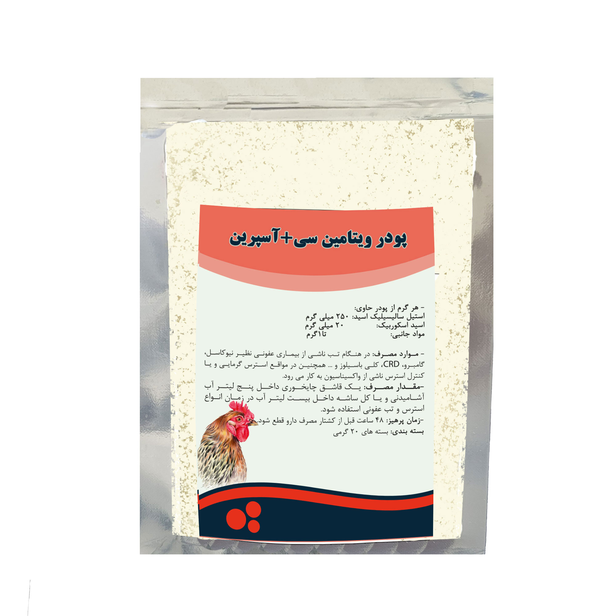 پودر پرندگان ویتامین سی مدل ضد التهاب وزن 20 گرم