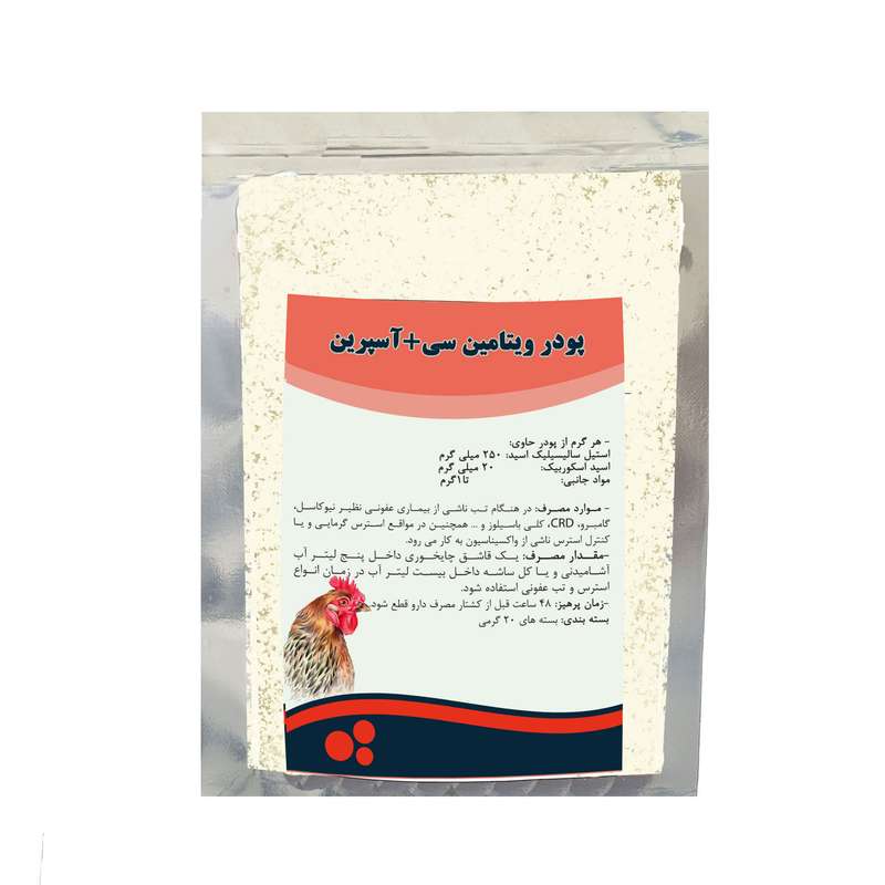 پودر پرندگان ویتامین سی مدل ضد التهاب وزن 20 گرم