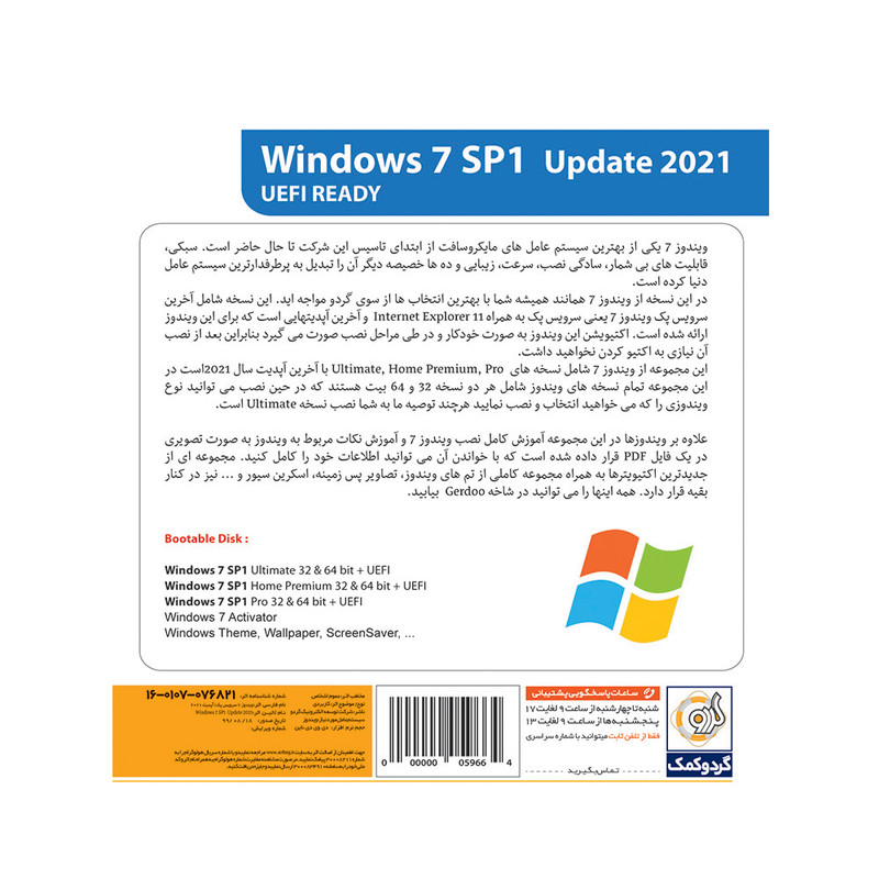 سیستم عامل Windows 7 SP1 Update 2021 UEFI نشر گردو سیستم عامل Windows 7 SP1 Update 2021 UEFI نشر گردو
