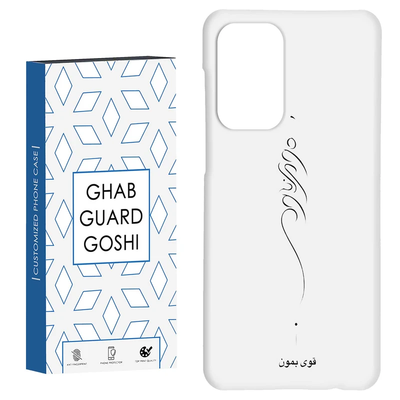 کاور قاب گارد گوشی طرح قوی بمون کد Dimo-155 مناسب برای گوشی موبایل سامسونگ Galaxy A52 / a52s