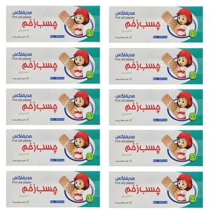 چسب زخم مدیفلکس کد 0010 مجموعه 10 عددی