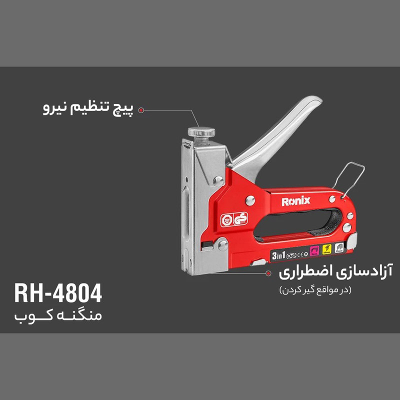 منگنه کوب رونیکس مدل RH-4804Premium