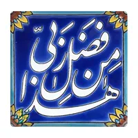 کاشی مبین ایده مدل مذهبی km10 کد 903