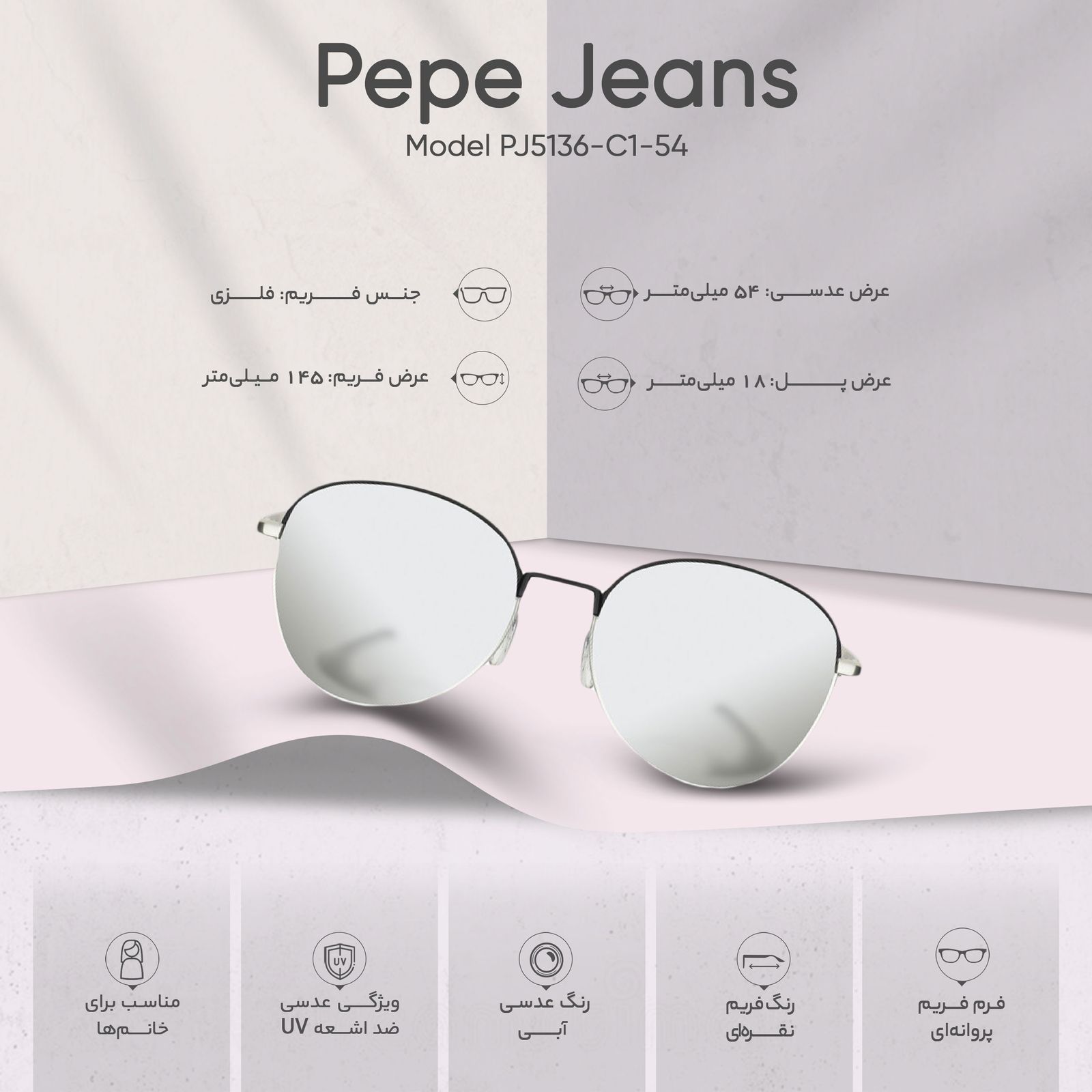 عینک آفتابی زنانه پپه جینز مدل PJ5136-C1-54 -  - 6